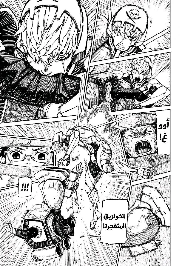 Read Dandadan AR Manga Online