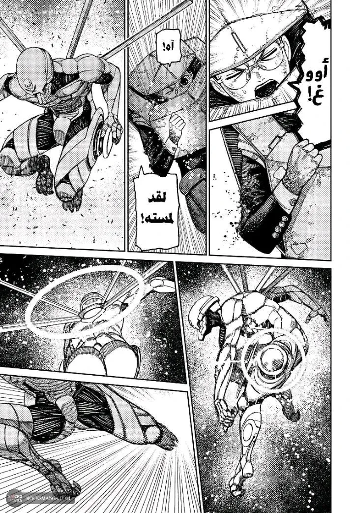 Read Dandadan AR Manga Online