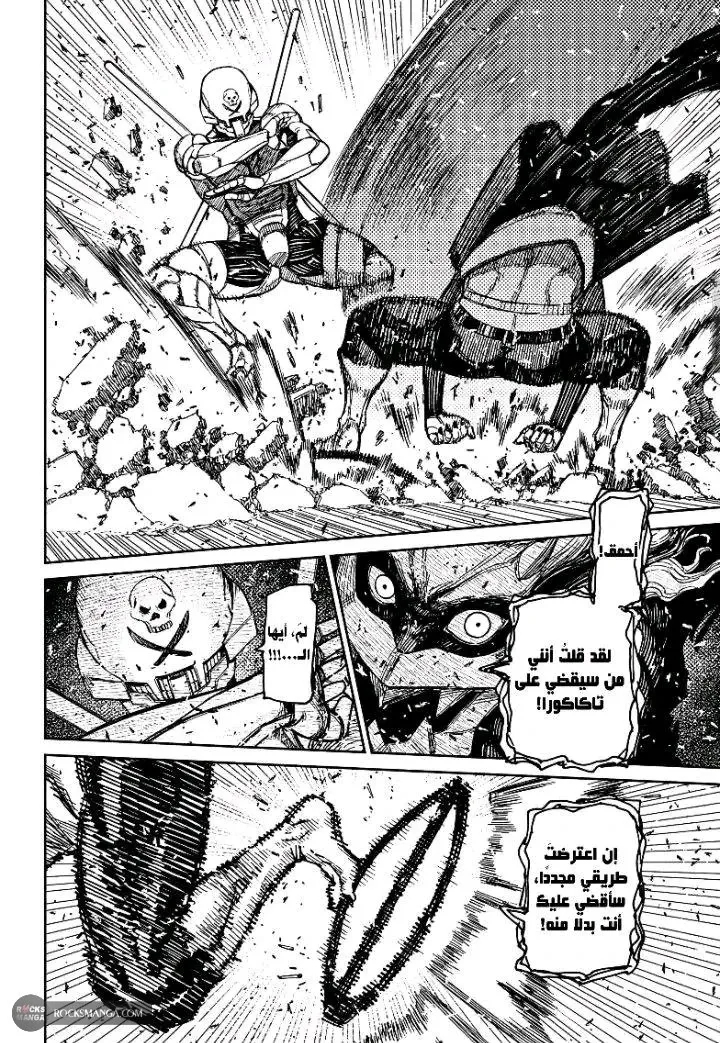 Read Dandadan AR Manga Online