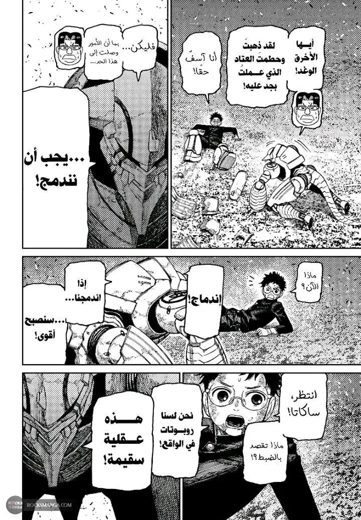Read Dandadan AR Manga Online