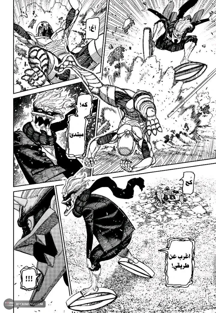 Read Dandadan AR Manga Online
