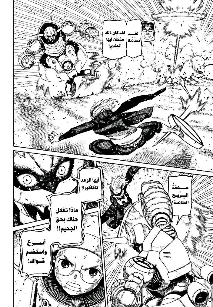 Read Dandadan AR Manga Online