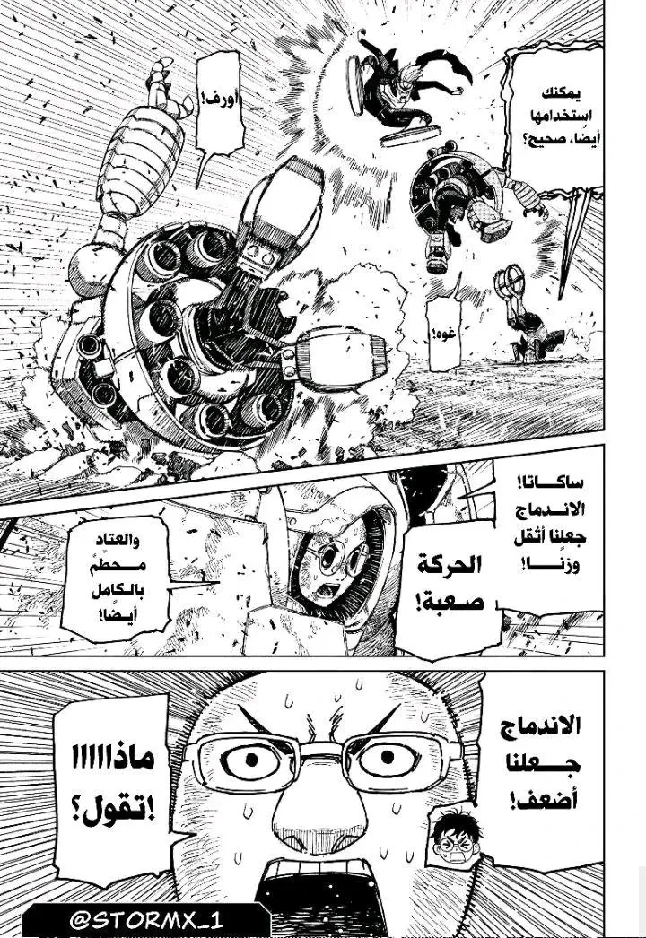 Read Dandadan AR Manga Online
