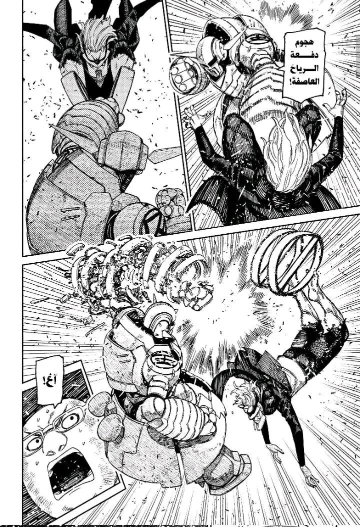 Read Dandadan AR Manga Online
