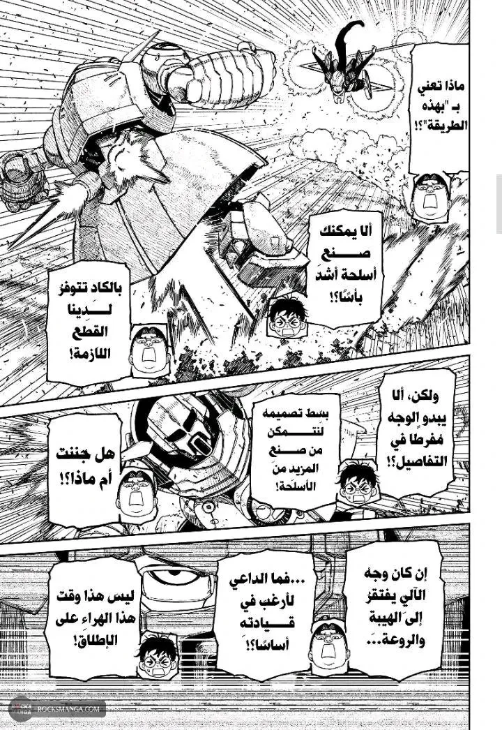 Read Dandadan AR Manga Online