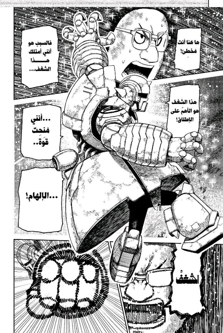 Read Dandadan AR Manga Online