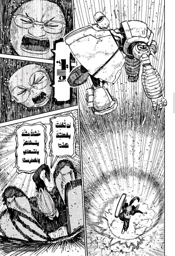 Read Dandadan AR Manga Online