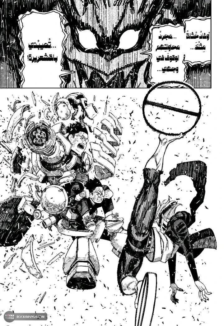 Read Dandadan AR Manga Online