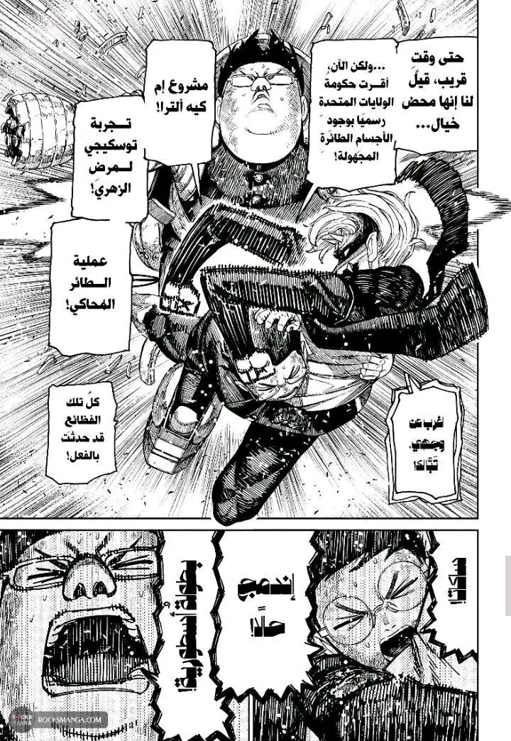Read Dandadan AR Manga Online