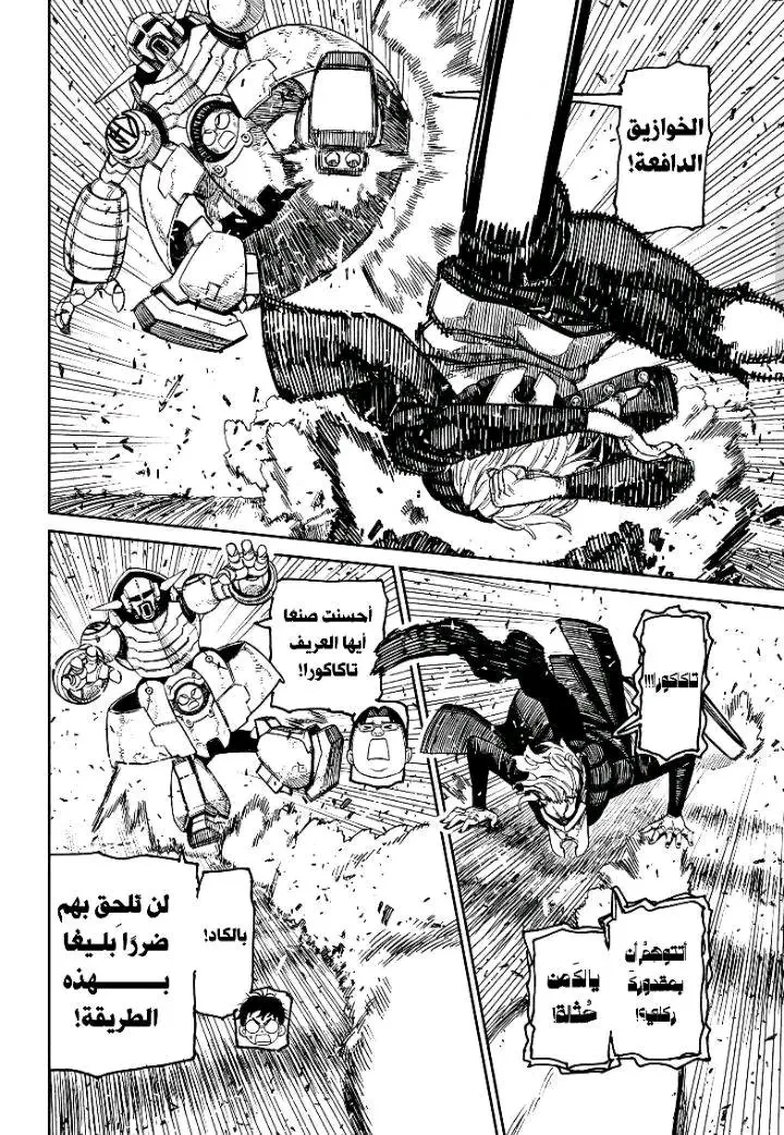 Read Dandadan AR Manga Online