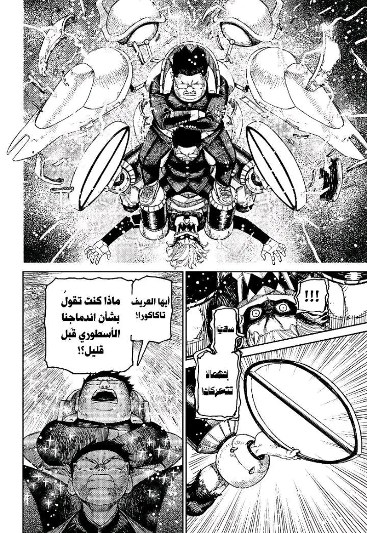Read Dandadan AR Manga Online