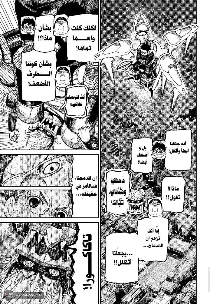 Read Dandadan AR Manga Online