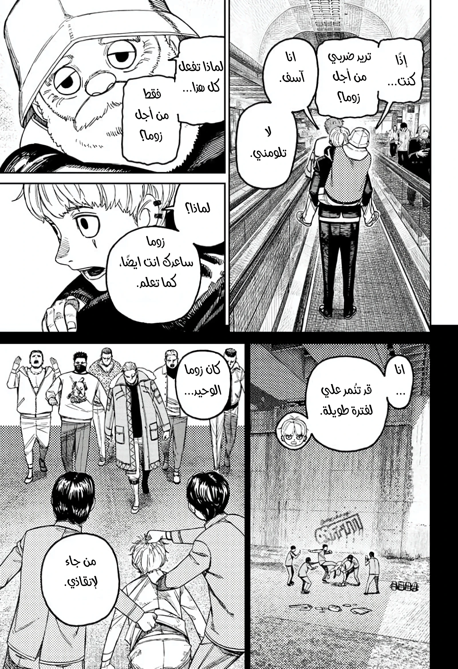 Read Dandadan AR Manga Online