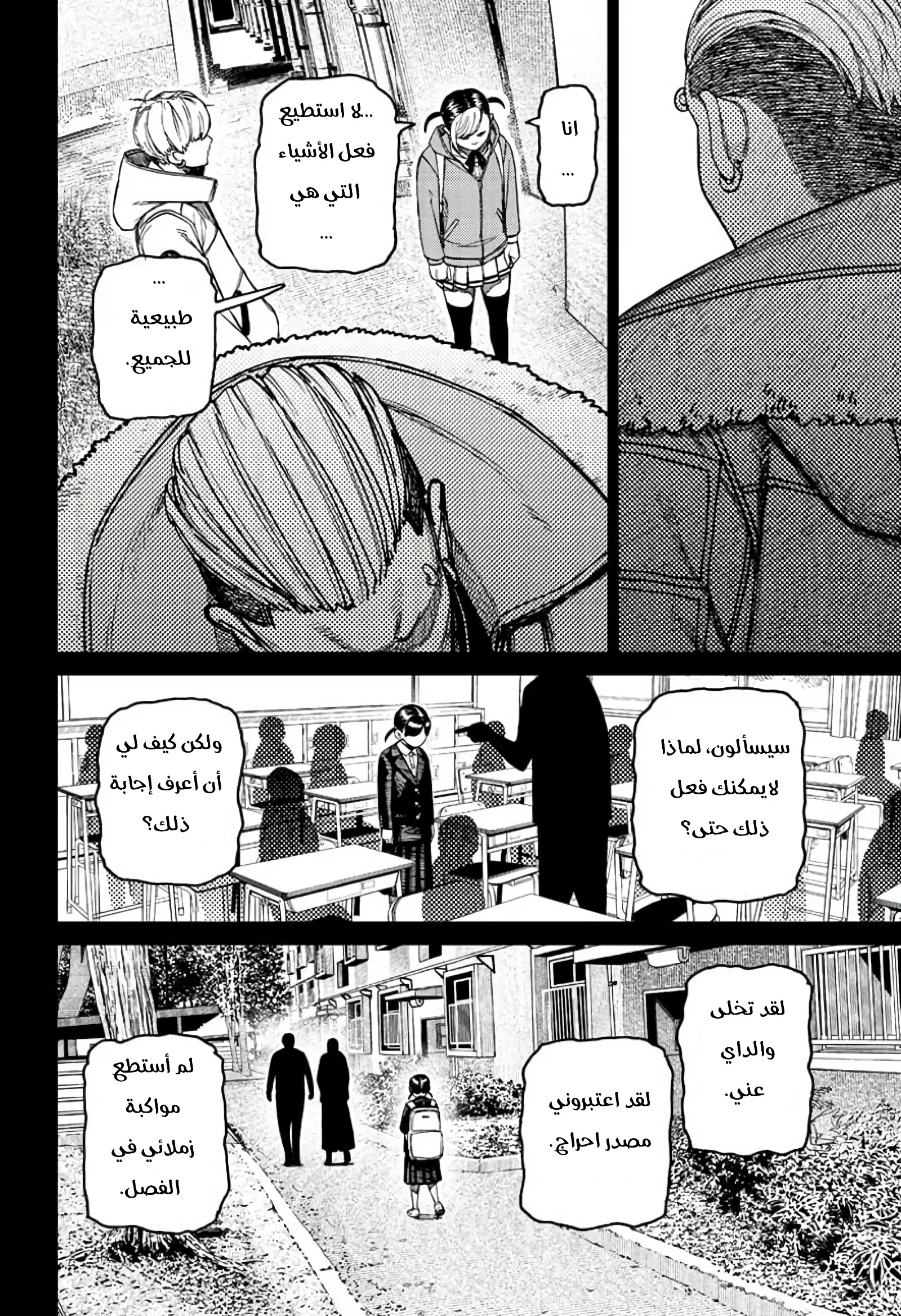 Read Dandadan AR Manga Online