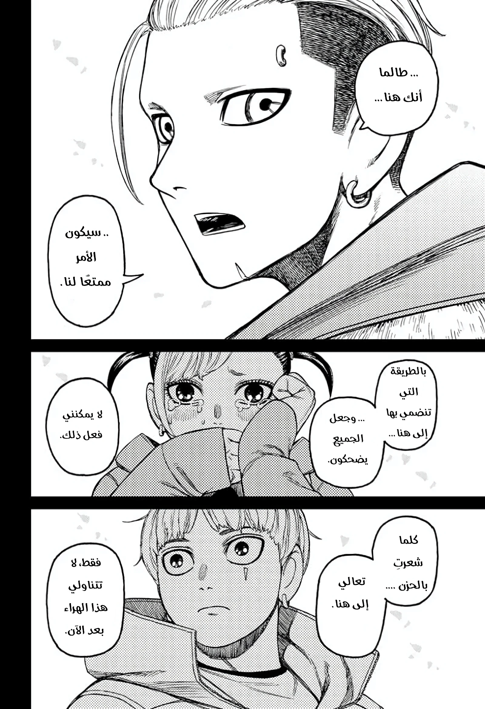 Read Dandadan AR Manga Online