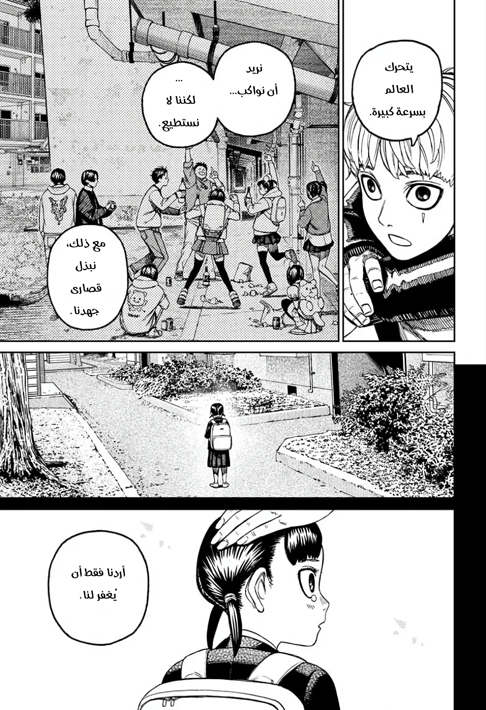 Read Dandadan AR Manga Online