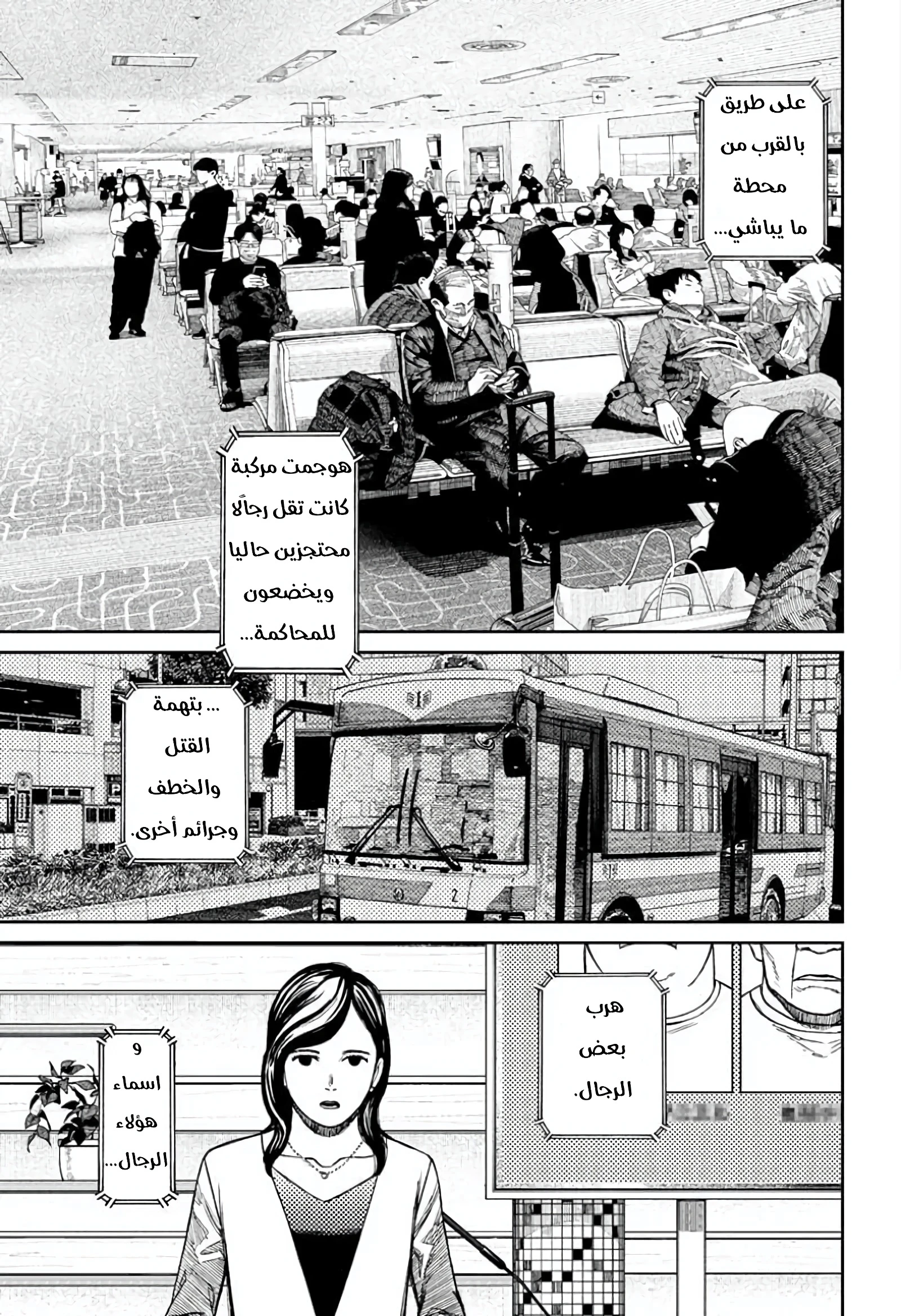Read Dandadan AR Manga Online