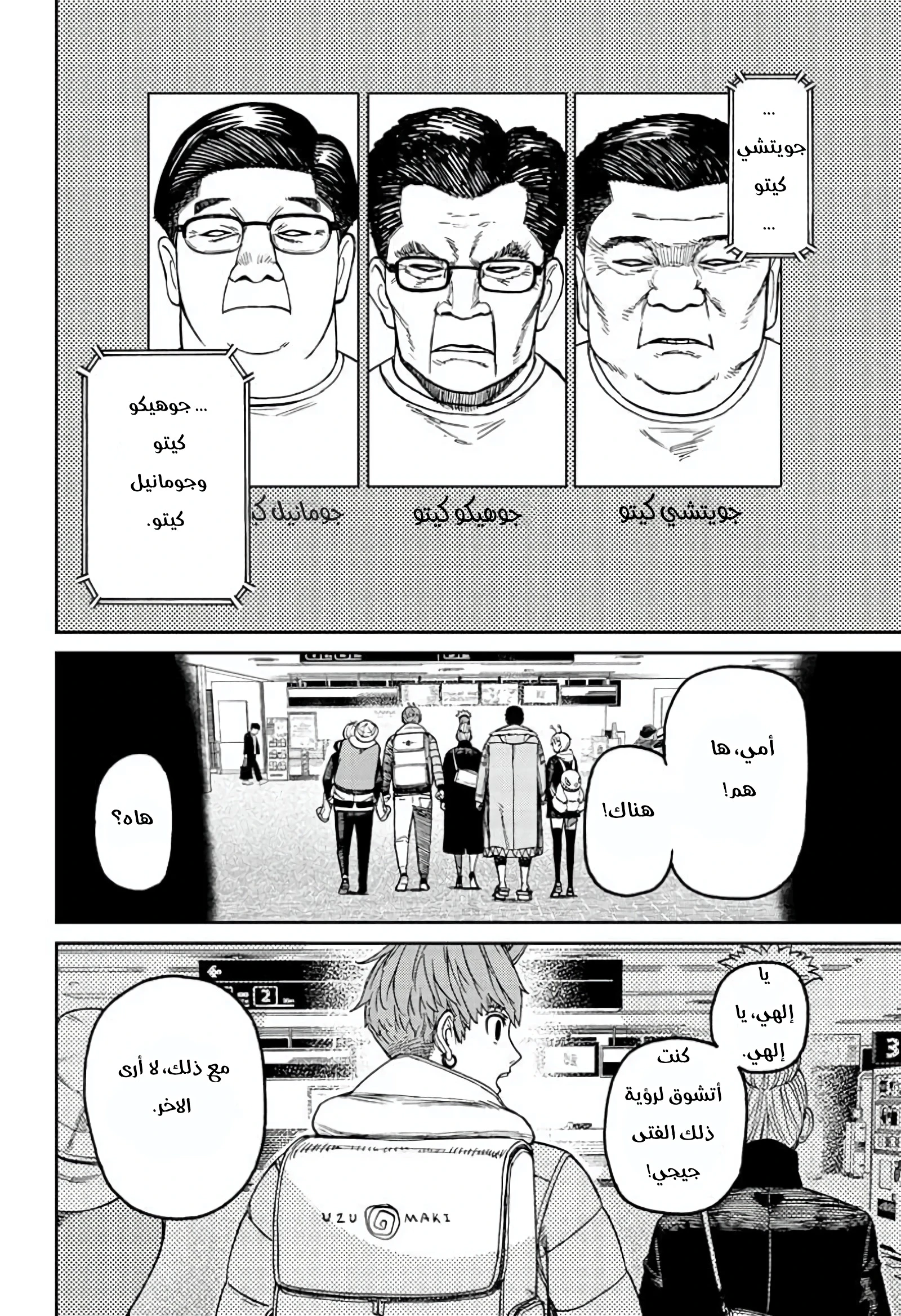 Read Dandadan AR Manga Online
