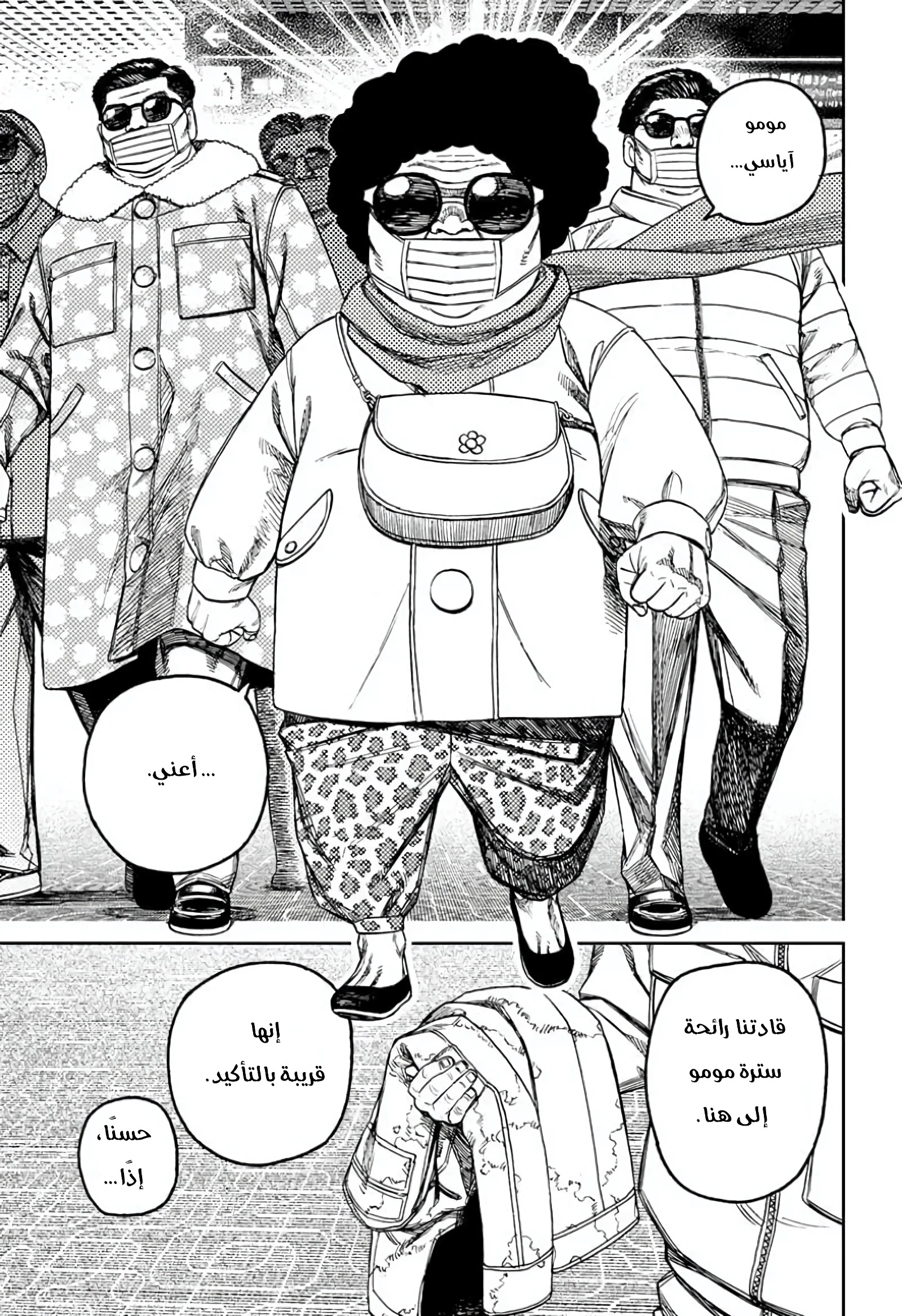 Read Dandadan AR Manga Online