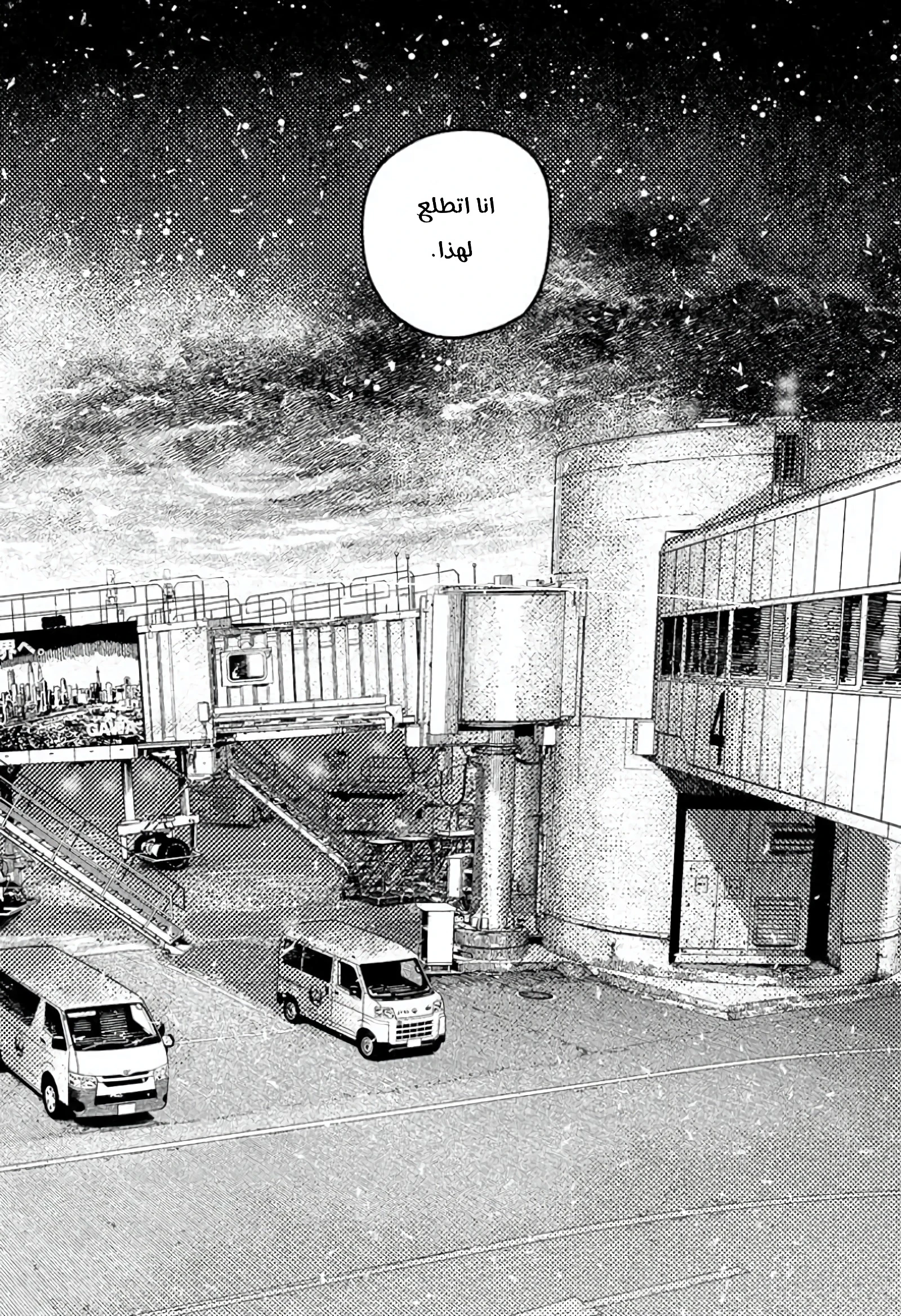 Read Dandadan AR Manga Online