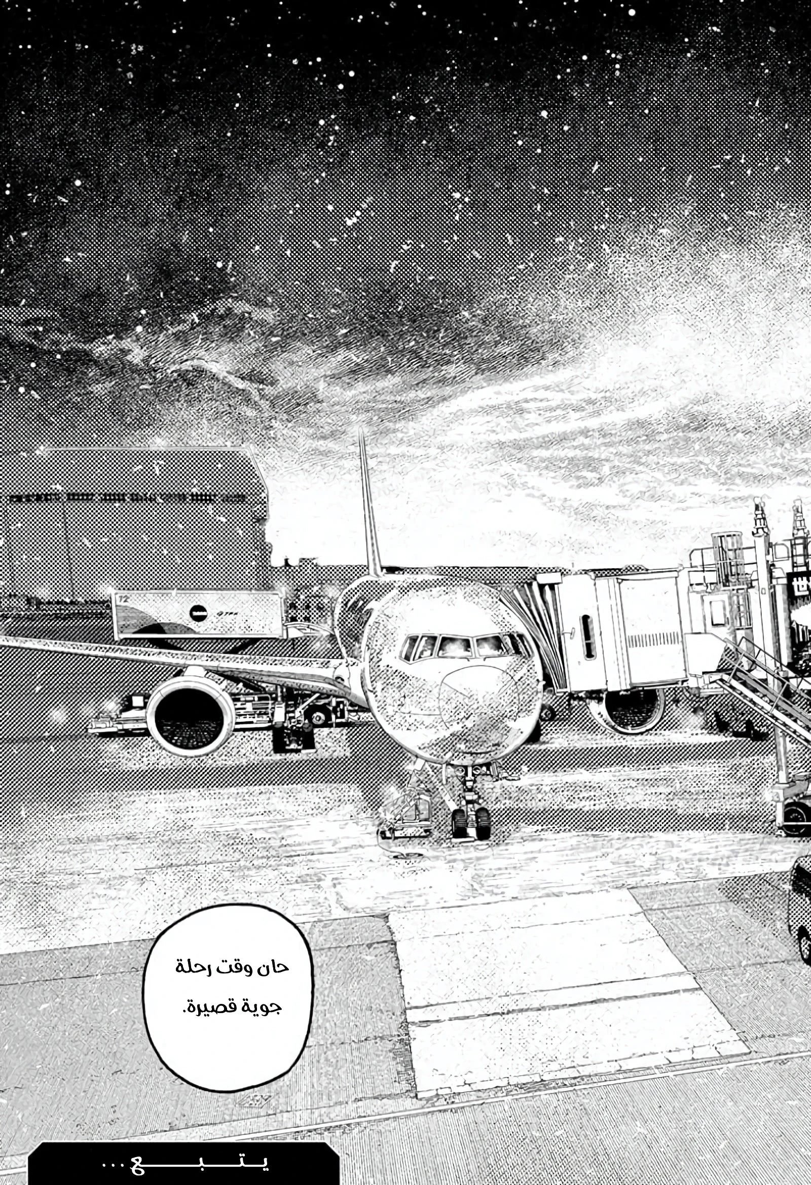 Read Dandadan AR Manga Online