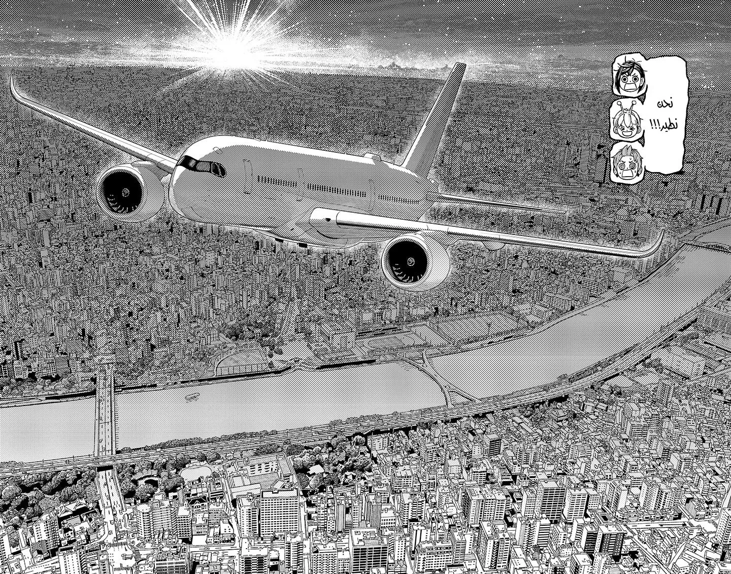 Read Dandadan AR Manga Online