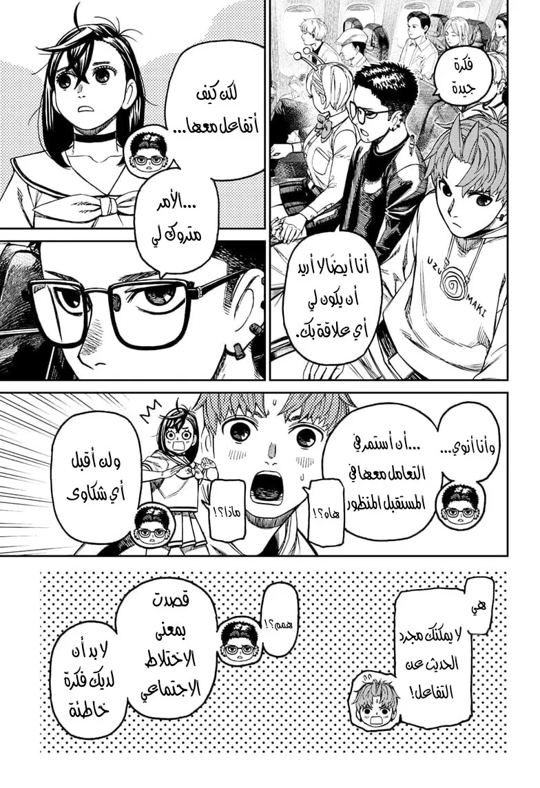 Read Dandadan AR Manga Online