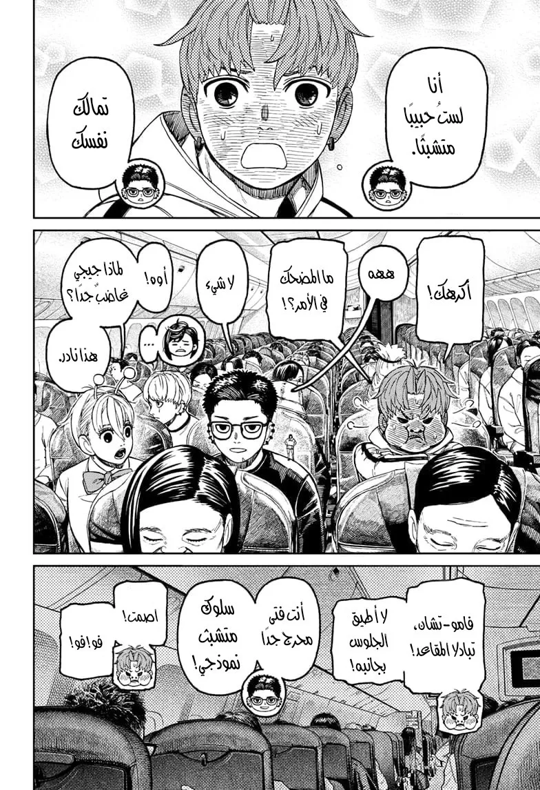Read Dandadan AR Manga Online