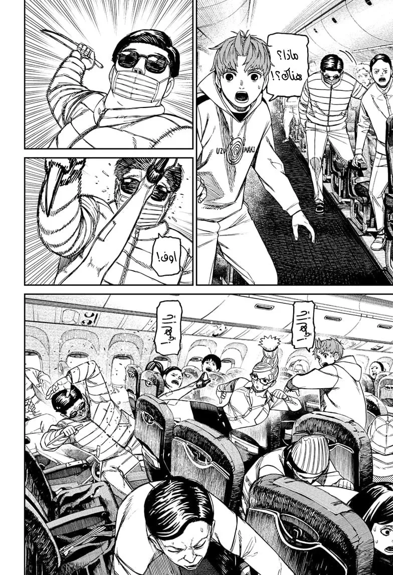 Read Dandadan AR Manga Online