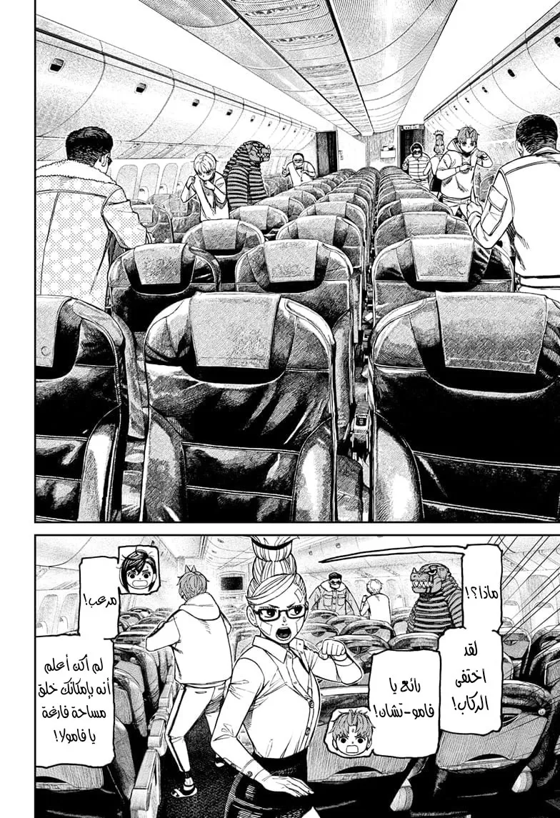 Read Dandadan AR Manga Online