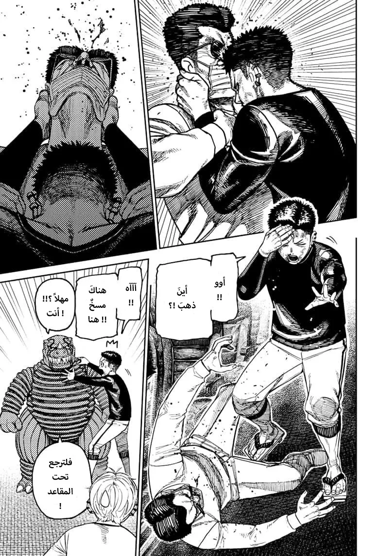Read Dandadan AR Manga Online