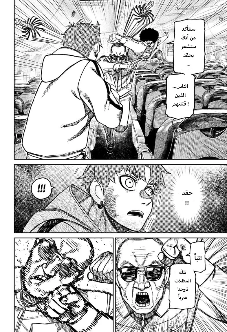 Read Dandadan AR Manga Online
