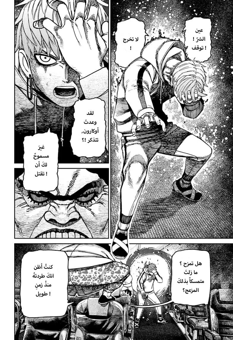 Read Dandadan AR Manga Online