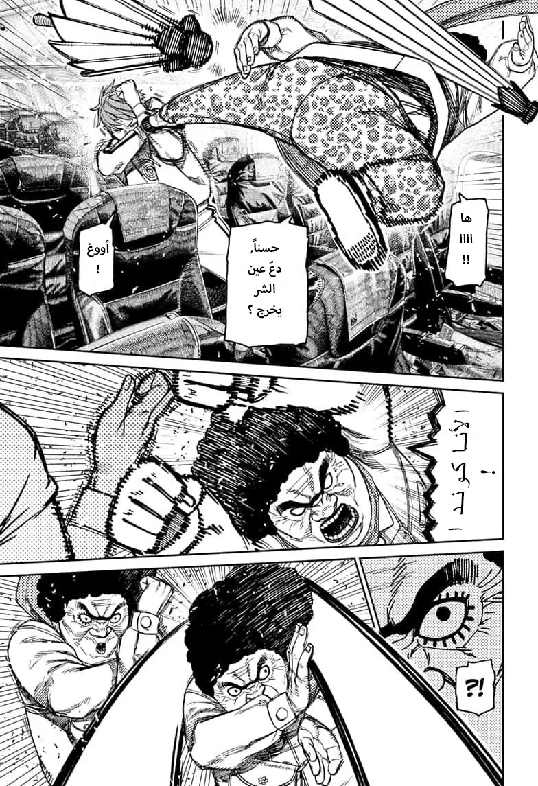 Read Dandadan AR Manga Online