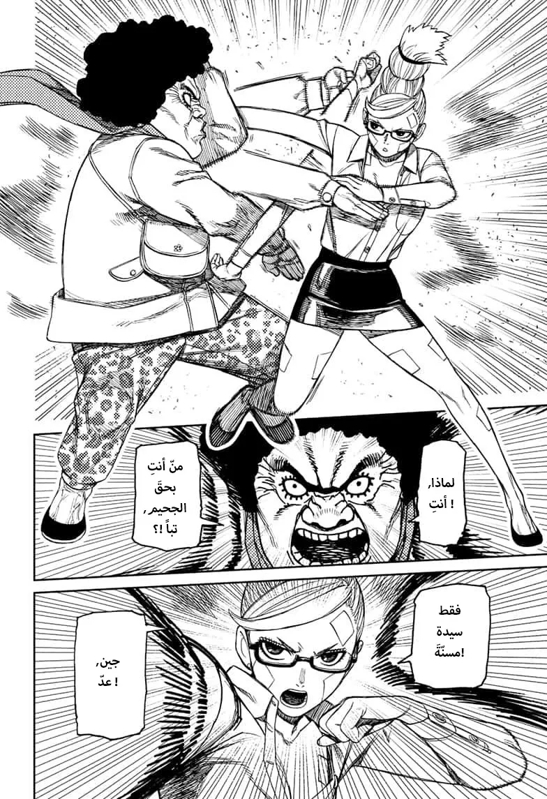 Read Dandadan AR Manga Online