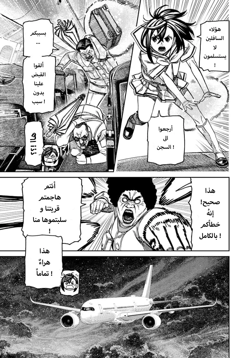 Read Dandadan AR Manga Online