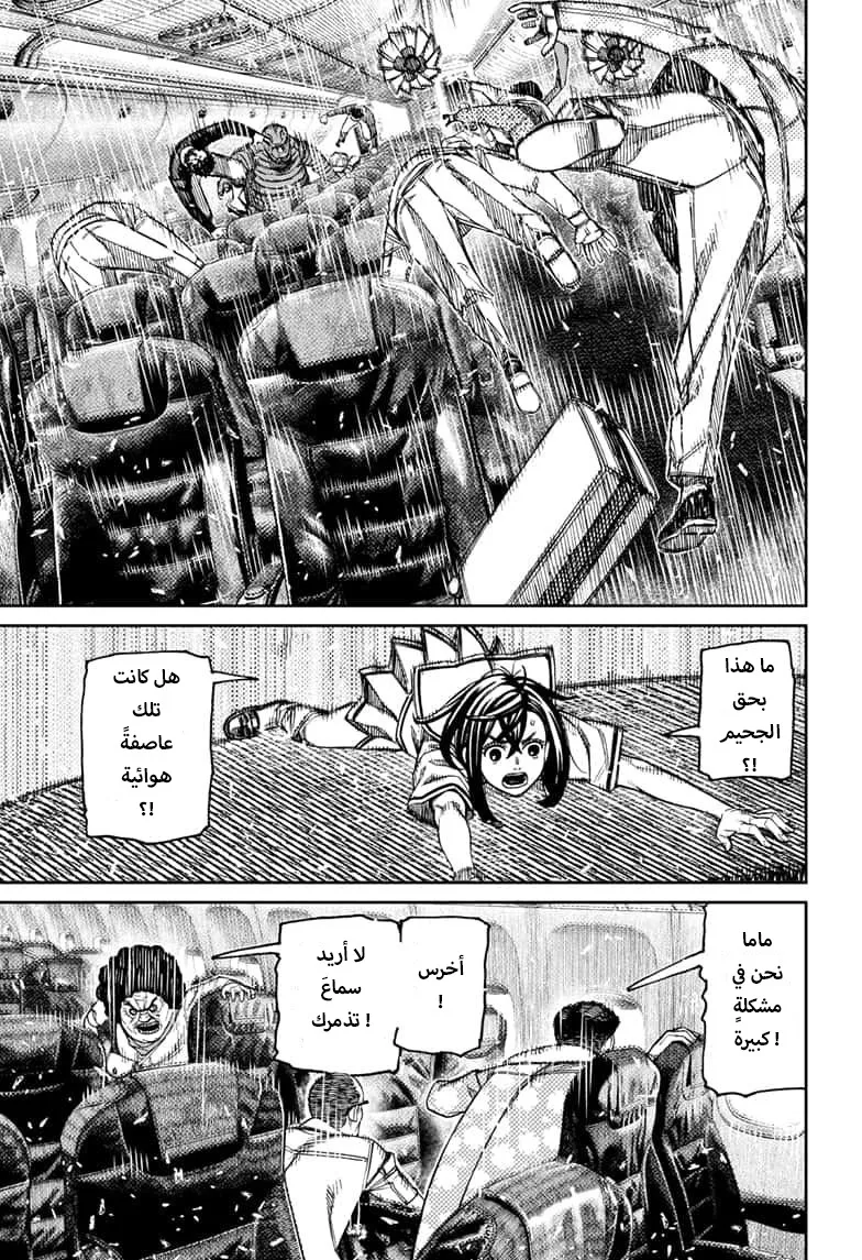 Read Dandadan AR Manga Online