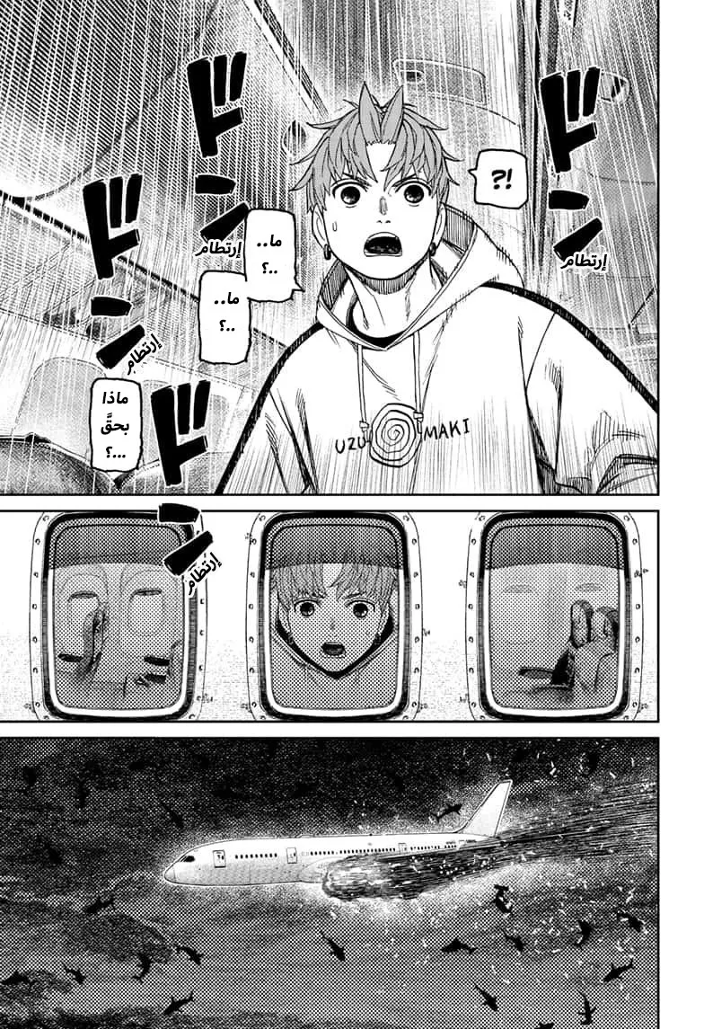 Read Dandadan AR Manga Online