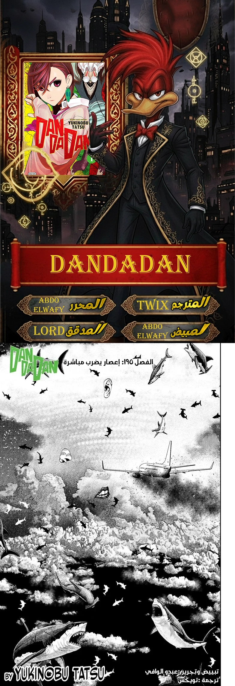 Read Dandadan AR Manga Online