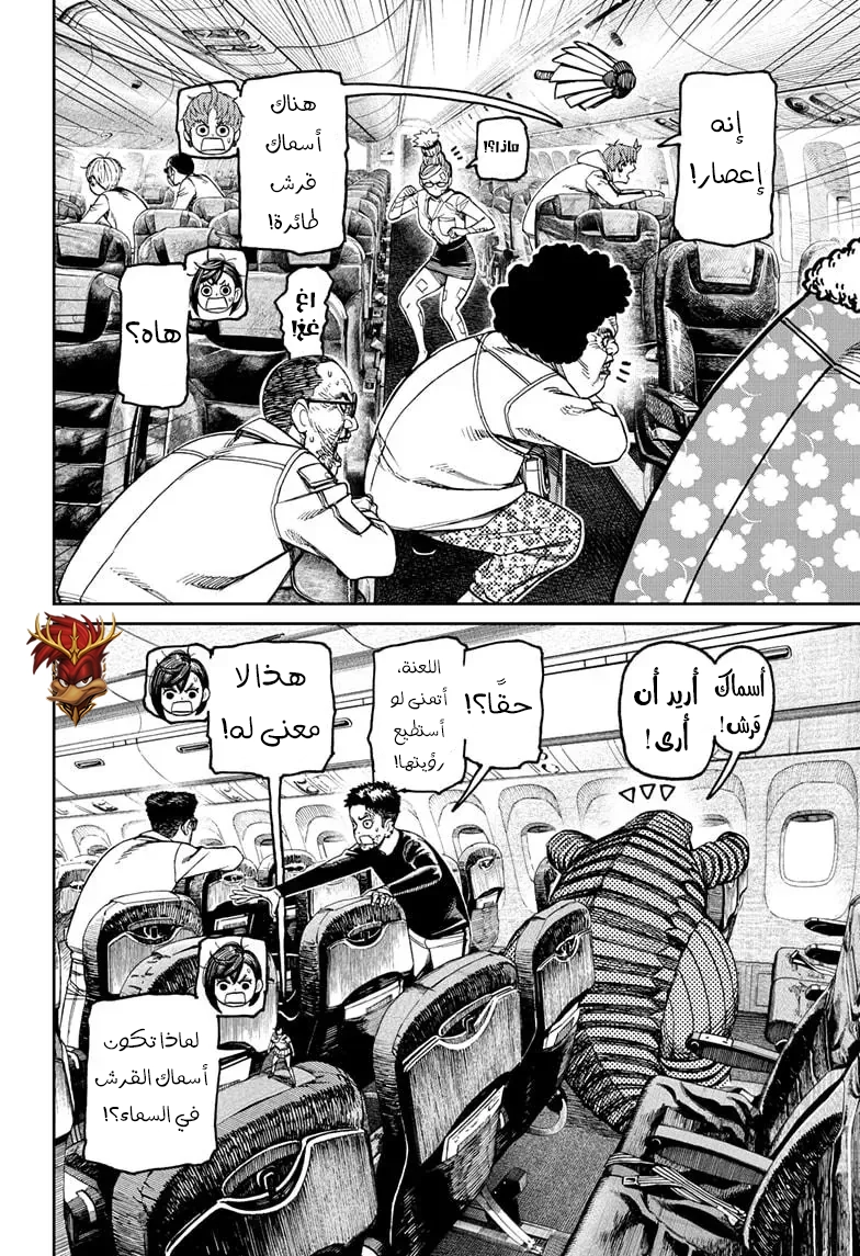 Read Dandadan AR Manga Online