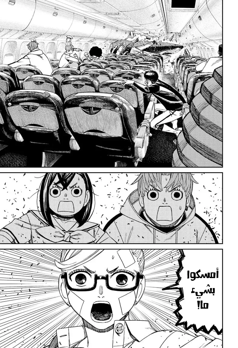 Read Dandadan AR Manga Online