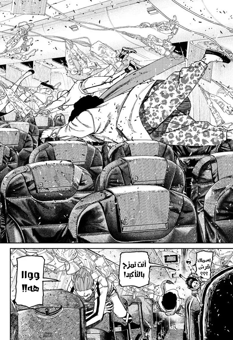 Read Dandadan AR Manga Online