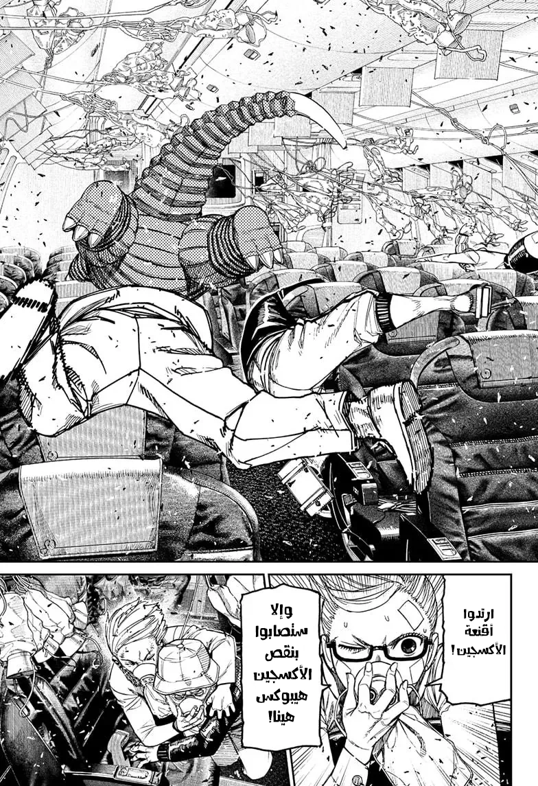 Read Dandadan AR Manga Online