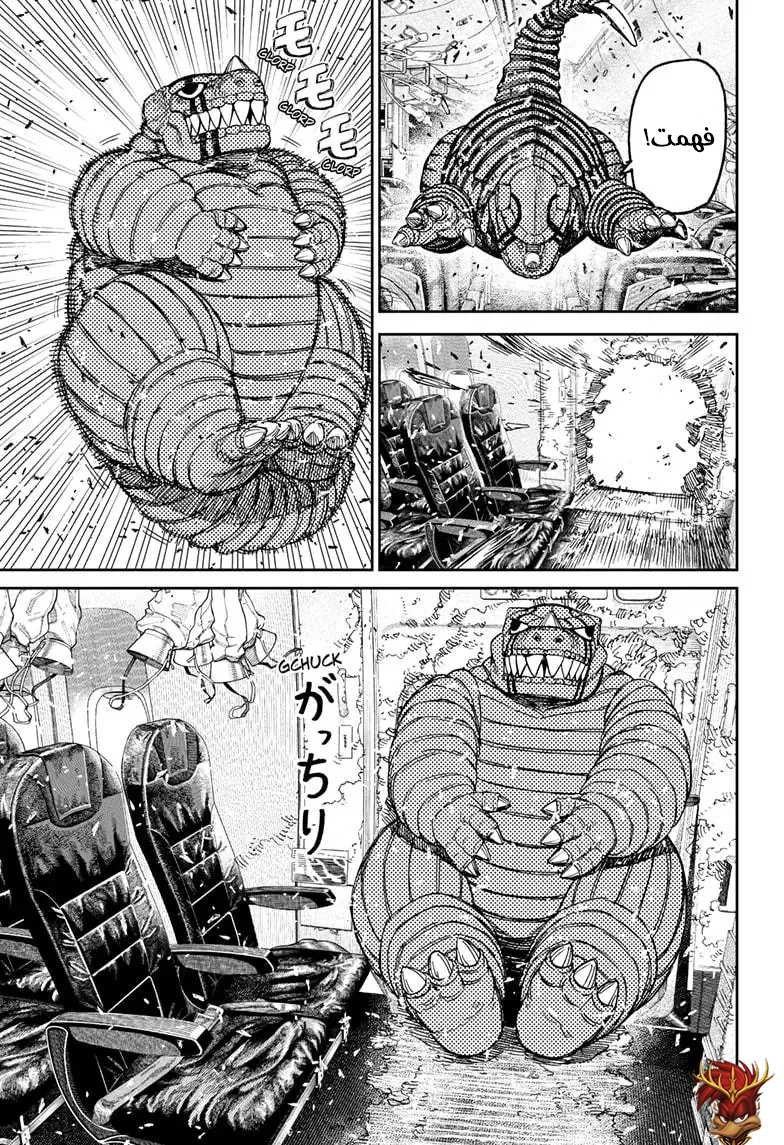 Read Dandadan AR Manga Online