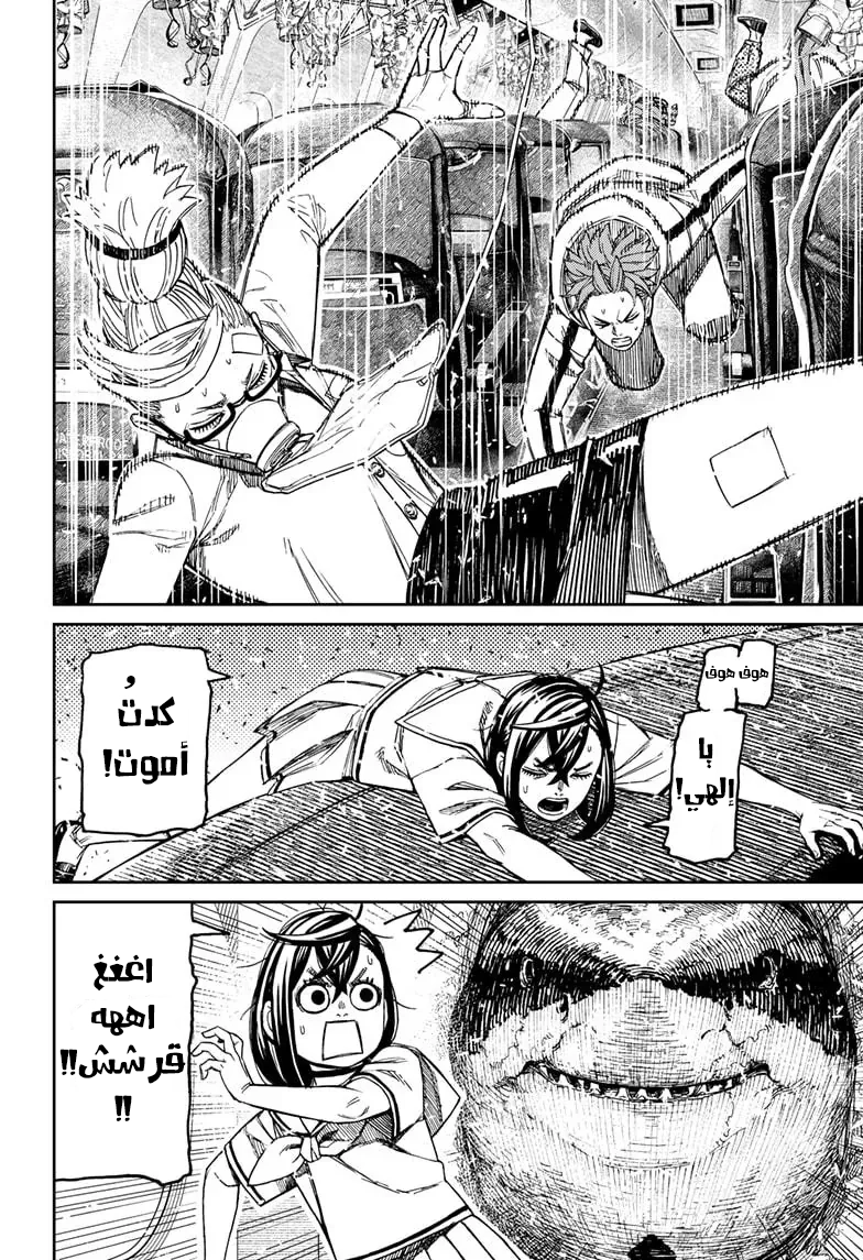Read Dandadan AR Manga Online