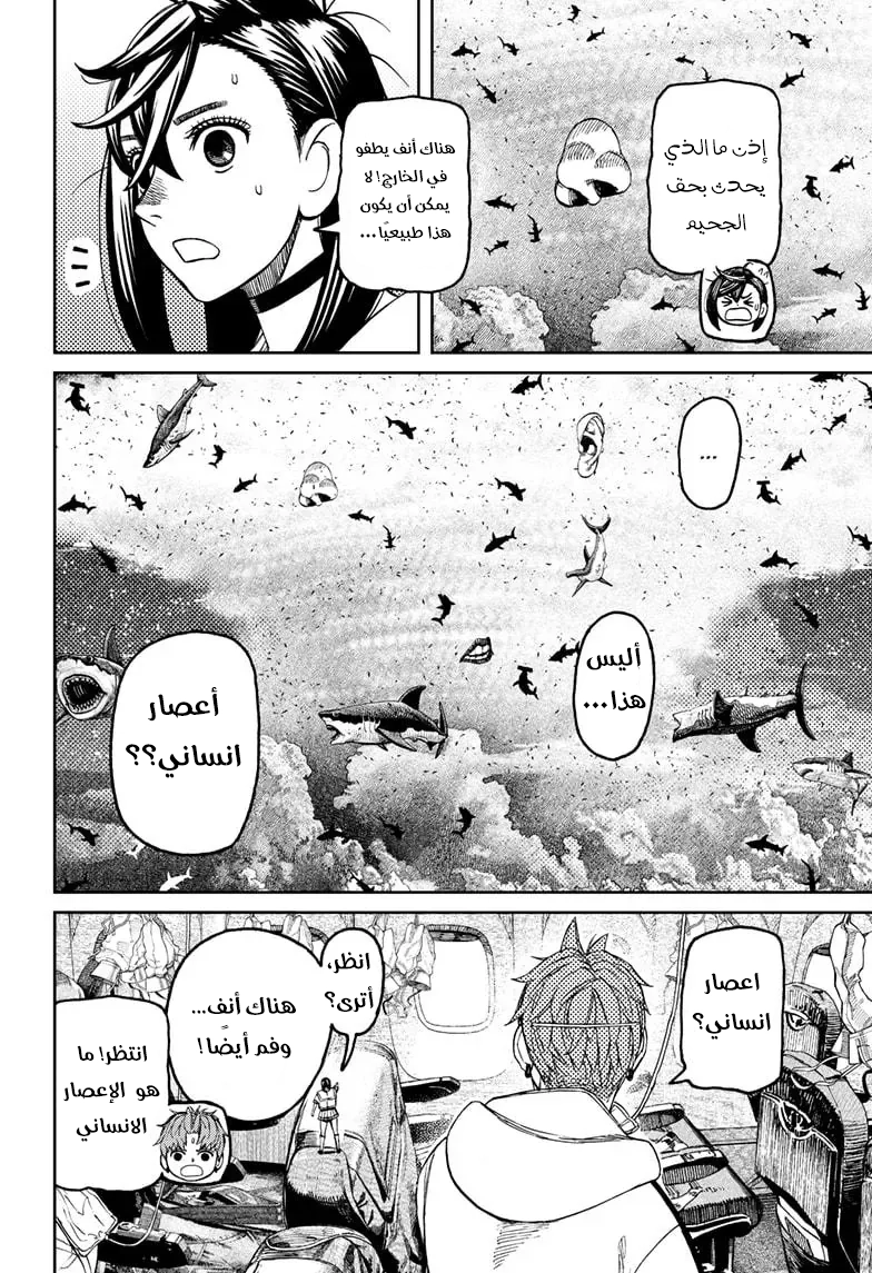 Read Dandadan AR Manga Online