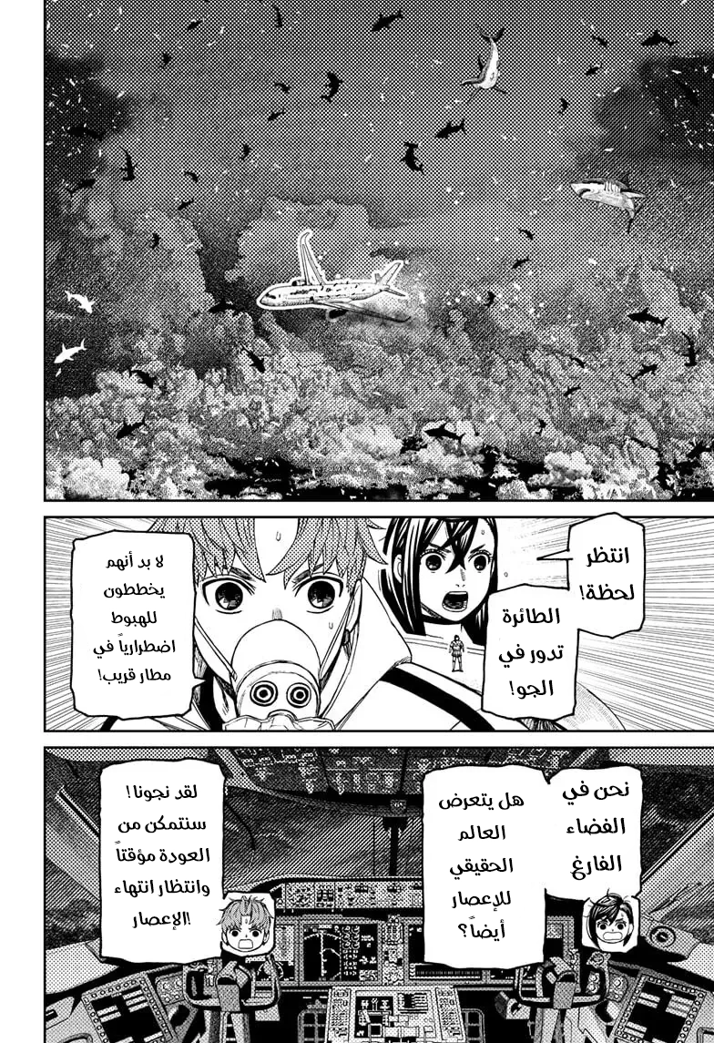 Read Dandadan AR Manga Online