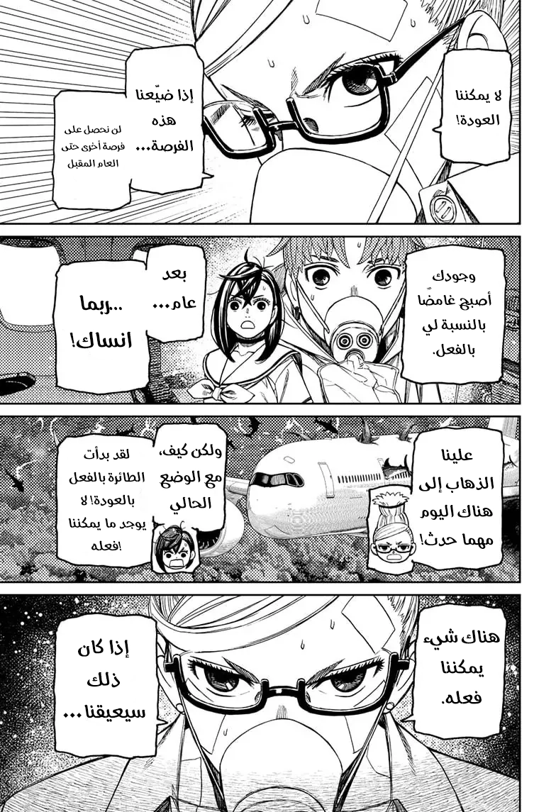 Read Dandadan AR Manga Online