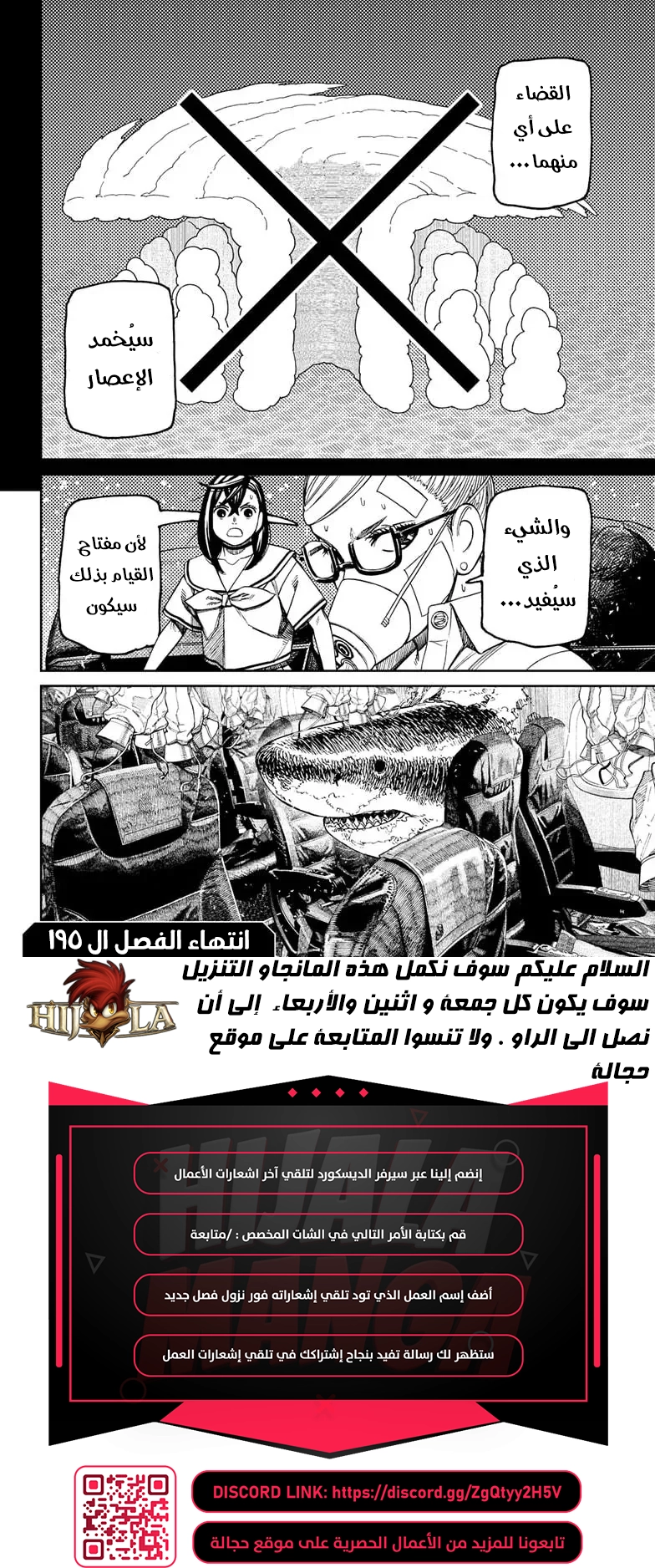 Read Dandadan AR Manga Online