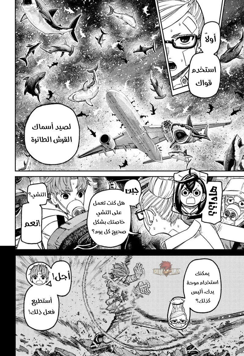 Read Dandadan AR Manga Online